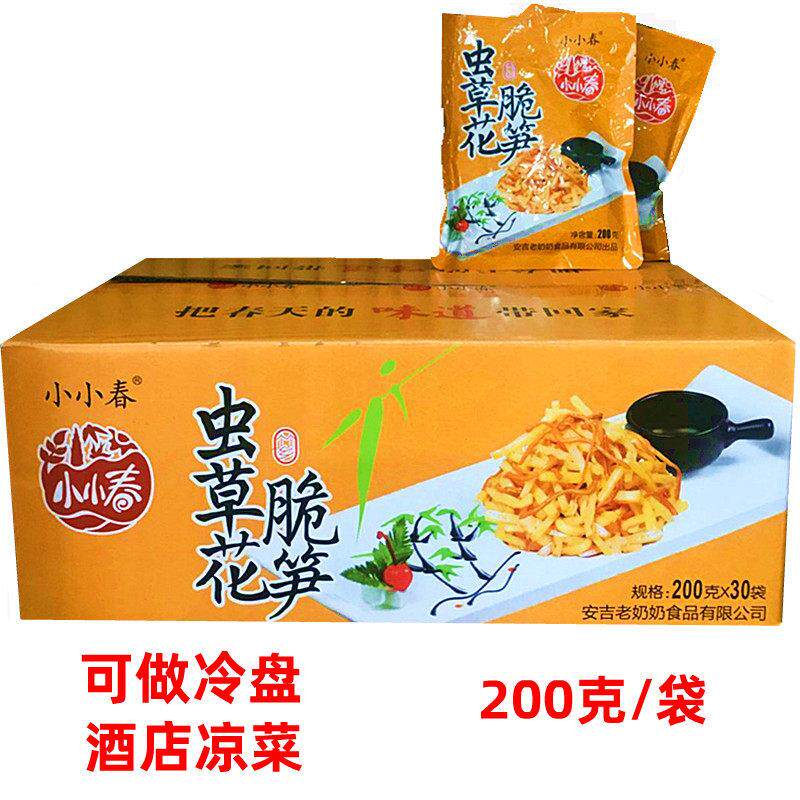 安吉特产小小春虫草花脆笋200g即食小咸菜开胃下饭菜休闲网红零食