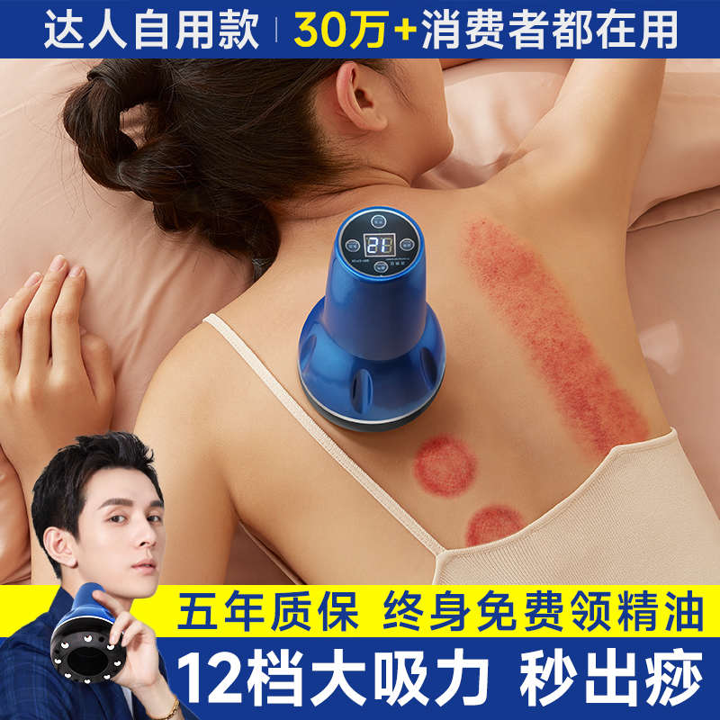 电动刮痧仪器拔罐一体机大吸力全身经络疏通家用揉腹神器背部按摩