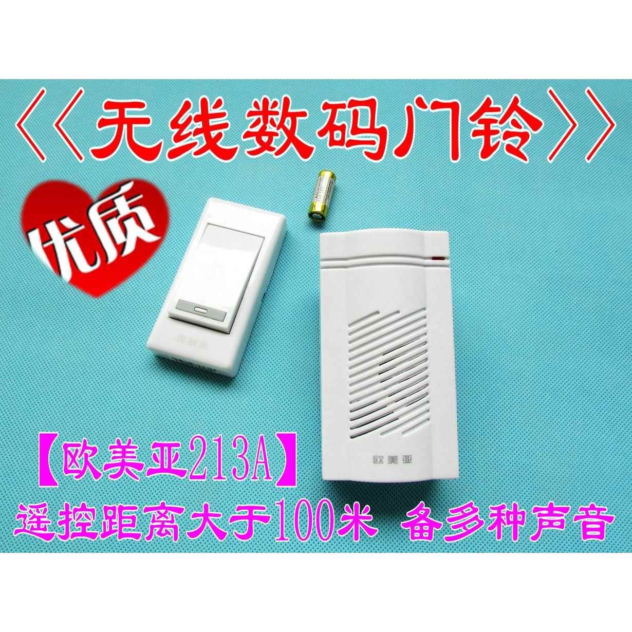 特价包邮 无线遥控门铃 可选音乐无线门铃 欧美亚213无线数码门铃