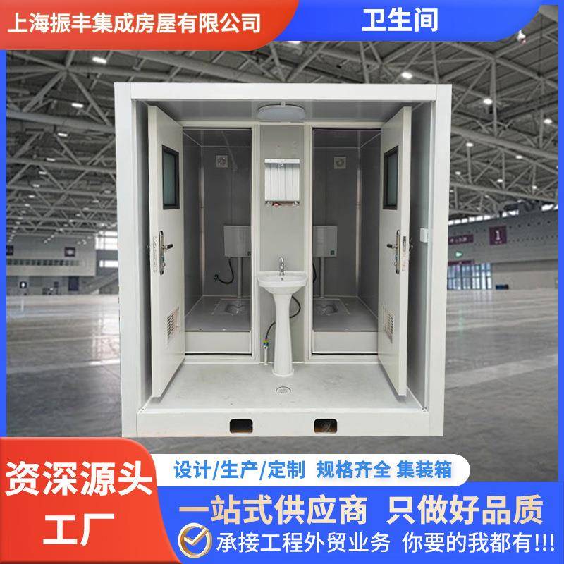 户外简易移动卫生间室外小区环保公厕洗手间冲凉房移动厕所