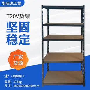 货架商用仓库置物架多层超市快递角钢展示架家用储藏室落地收纳架