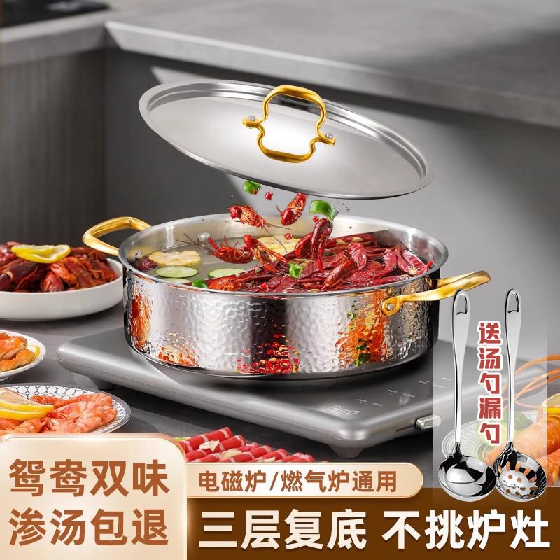 潮汕火锅锅鸳鸯锅火锅盆家用电磁炉火锅专用锅304不锈钢三层钢锅