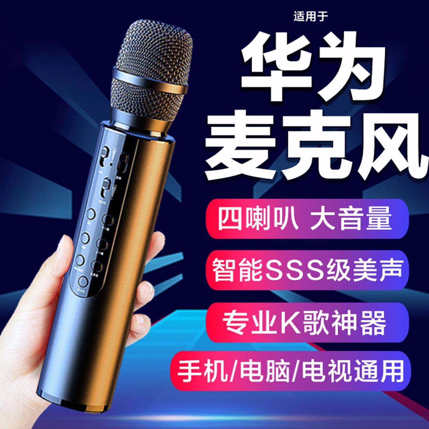 无线 线话筒音响一体麦克风手机蓝牙k歌全民唱歌家用ktv带音箱卡