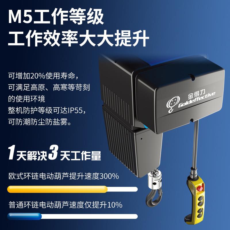 欧式环链电葫重动葫芦欧式QWB起吊机固定式/运行小式双链条电动芦