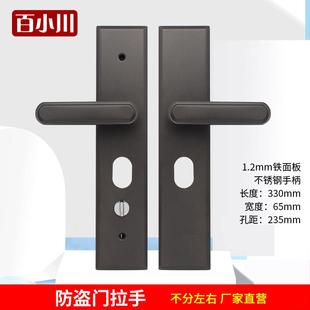 门锁配件家用拉手大门套装 防盗门把手通用型灰色面板锁具老式 手柄