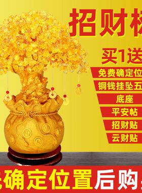 黄水晶摇钱树摆件招财旺财聚财玄关吧台办公室店铺里开业乔迁礼品