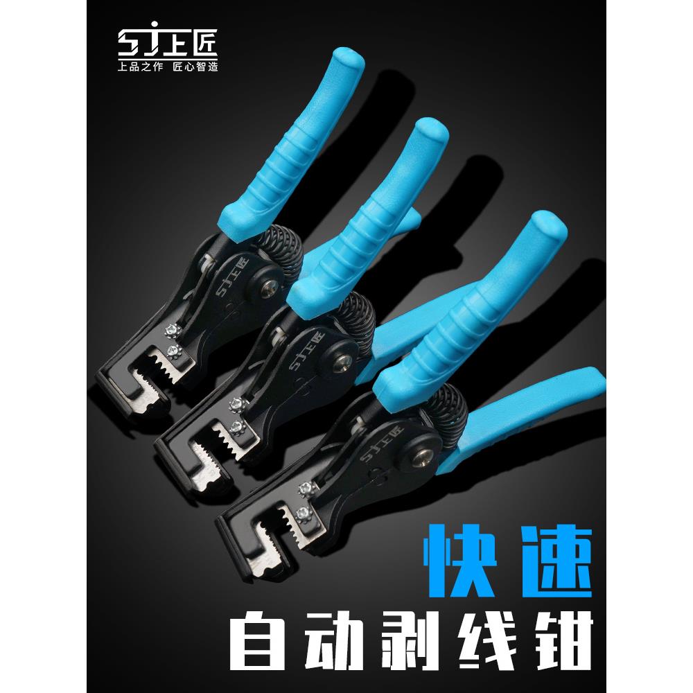 工具 全自动剥线钳子剥线器剥皮钳拔线钳电工钳多功能扒皮钳
