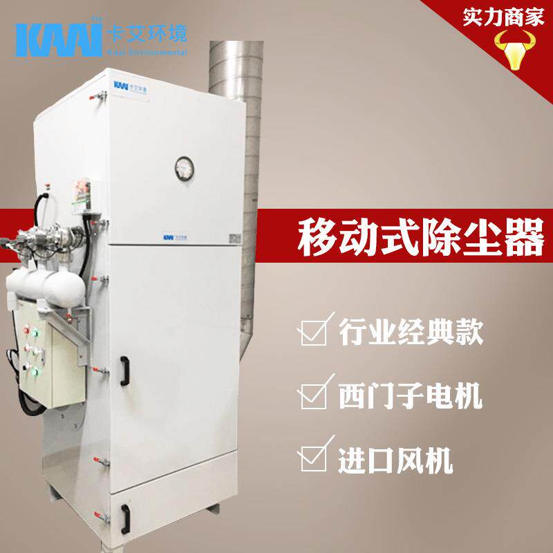 工业滤筒除尘器脉冲集尘器移动除尘集尘机滤筒除尘设备