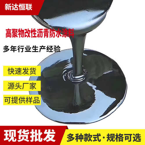 高聚物改性沥青防水涂料柔韧性抗裂性拉伸强度水乳型沥青防水涂料