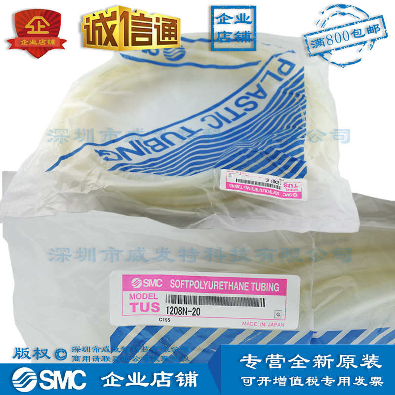 SMC TUS1208N-20 软聚氨酯管  订货2周左右