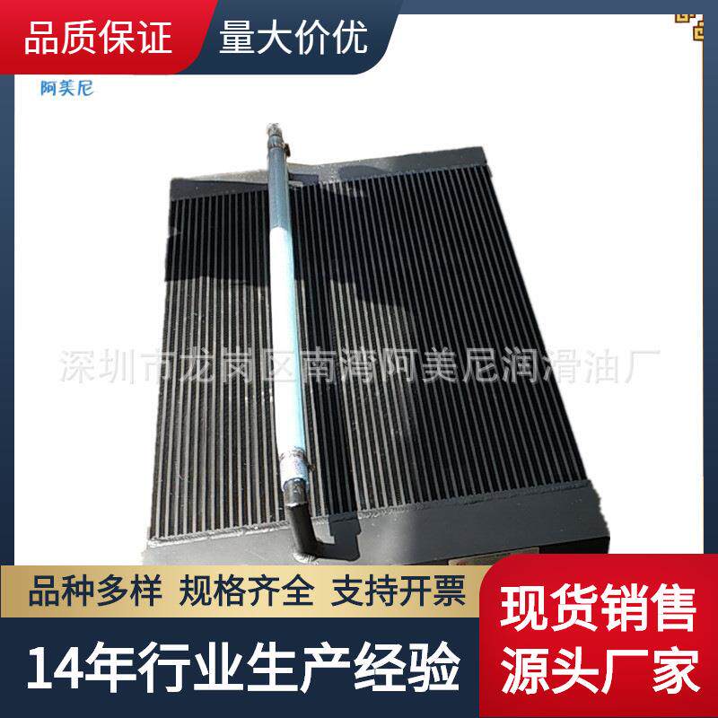 复盛SA132空气压缩机配件油冷却器后部冷却器t2117010038