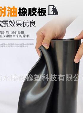 现货黑色丁晴耐酸碱橡胶板橡胶丁腈垫耐磨耐油防水胶皮卷材板