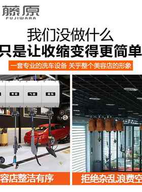 藤车原车鼓店设备BCS组合洗悬挂式洗车全套气汽美容高压水鼓电鼓