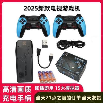 2025家用高画质电视游戏机无线有线手柄摇杆双人经典怀旧拳皇FC街