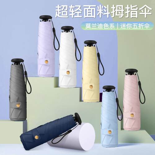 小巧便捷雨伞手动自动轻便太阳伞碳纤维五折晴雨伞雨伞两用