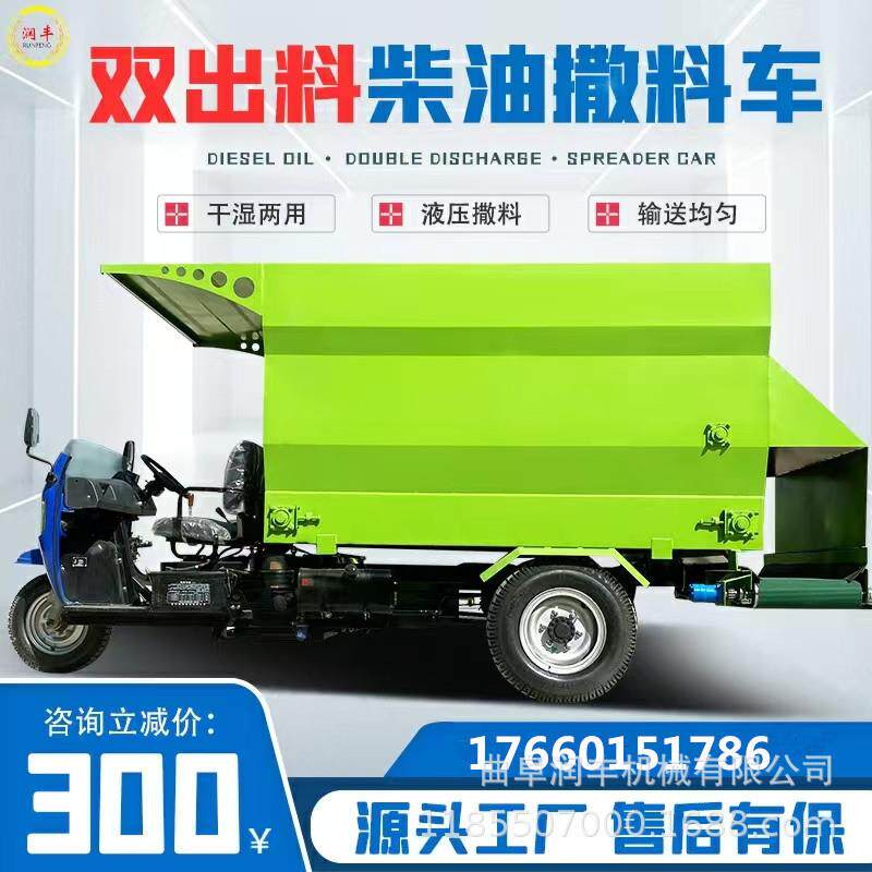 牧场三轮喂牛车养牛大型撒料车刮板出料养殖场电动双侧投喂车