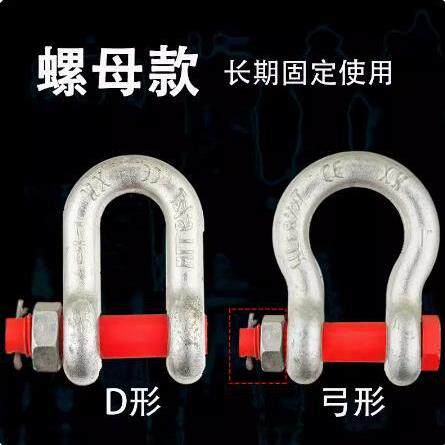卸扣U型5弓形式D型吊环合金钢美不锈钢XOX马蹄卡扣0吨重型卸扣