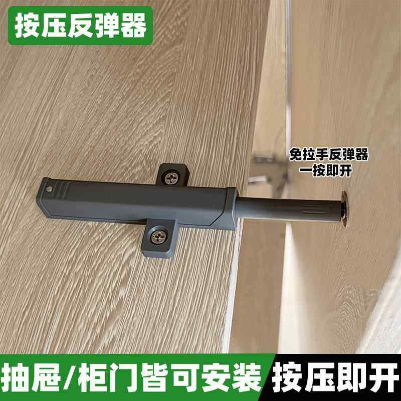 柜门自锁反弹器抽屉板按压卡扣自锁隐藏衣柜防撞免拉手暗弹碰碰开,基础建材,按弹器/反弹器,淘宝优惠券,粉丝福利购,淘宝优惠卷