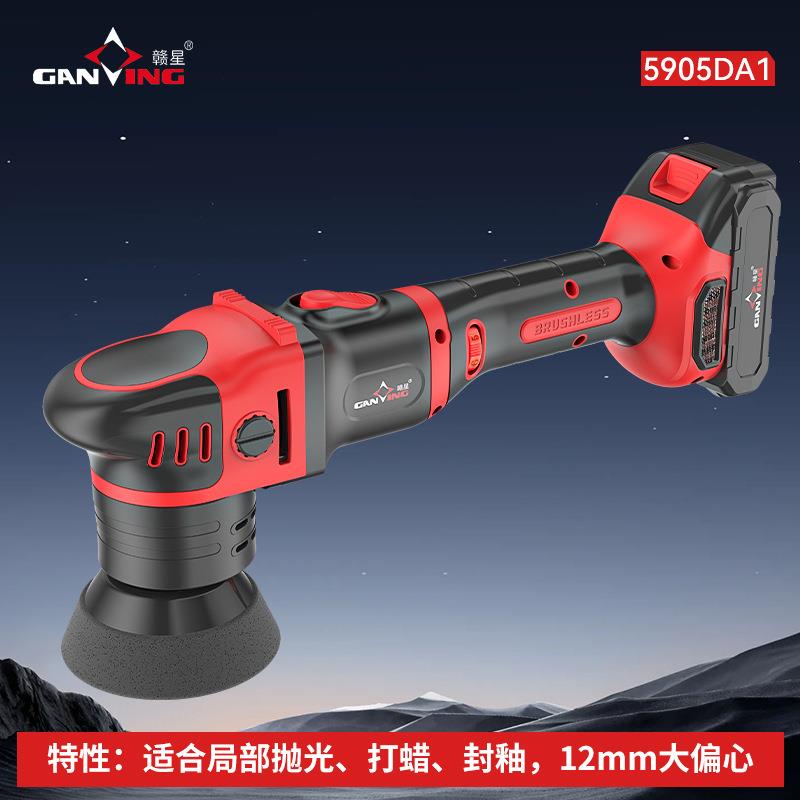 赣星寸小型无线偏心抛光机汽车美容家用抛光工具充电车用震抛机
