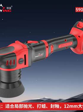 赣星寸小型无线偏心抛光机汽车美容家用抛光工具充电车用震抛机