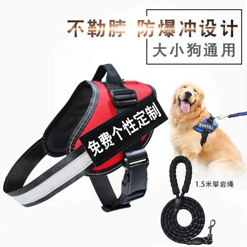 宠物用品狗狗牵引绳胸背带背心式可调节伸缩狗链大型犬狗绳子