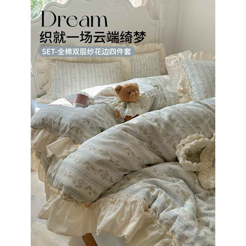 韩式田园全棉双层纱床上四件套公主风花边被套纯棉床单三件套床品