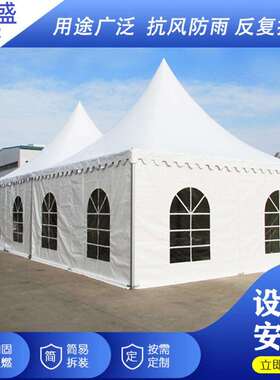 欧式篷房铝棚合金蓬展房尖顶广告宝商用室DNG外活动棚塔篷房源头