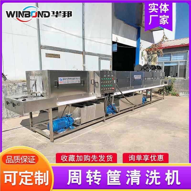 烘焙筐洗箱 高压死角喷淋HB-6000清洗强去污 全自无动啤酒筐清洗,清洗/食品/商业设备,果冻机,淘宝优惠券,粉丝福利购,淘宝优惠卷