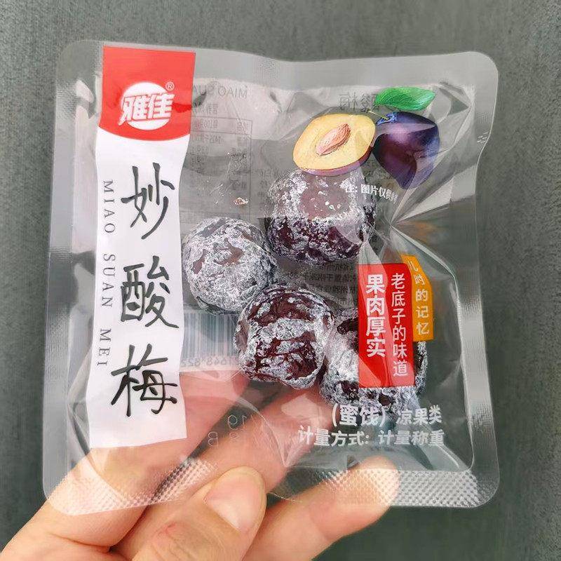 新日期雅佳妙酸梅果肉厚实散称独立小包装休闲蜜饯果脯零食
