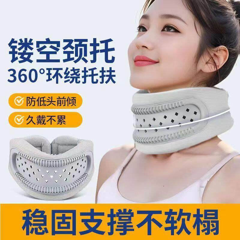 护颈防低头脖子前倾硅胶颈托镂空透气固定颈椎护脖子支撑护具