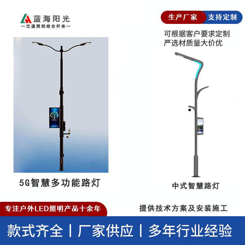 源头厂家生产直销多功能wifi显示屏智慧照明多功能路灯太阳能灯