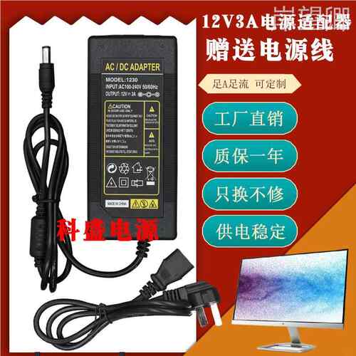 全新原装适用AOC冠捷 液晶显示器电源线 ADPC1925CQ 19V 1.31A 适配器岸望卿