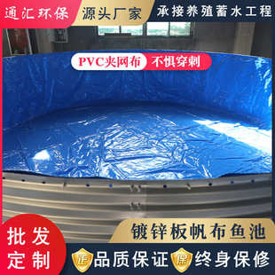 消防镀锌板鱼池圆形蓄水池灌溉高密度森林鱼池帆布养殖池水池果园