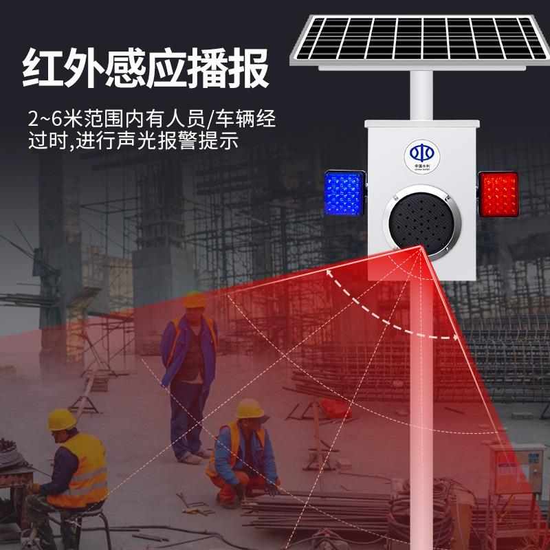 太阳能水库报警器通安火全宣感交应提示器630远程监控森林防语音
