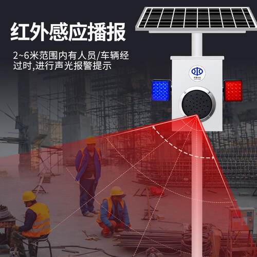 森林光防火语音提示器库水利630水工地安全红外线感太阳能声应播
