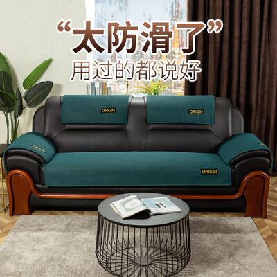 皮沙发垫套四季通用防滑现代透气黑色商务风办公室沙发套罩巾定制
