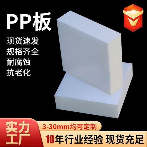 水产养殖pp板材下料机垫板微机灰PP板塑料板全新料工程聚丙烯pp板