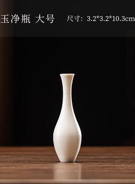 正品白陶色瓷迷你花瓶装花器花插办公室博古桌架面家居饰品白瓷摆