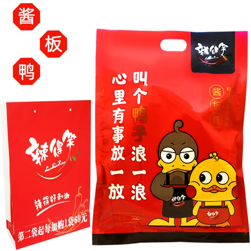 贵州特产遵义辣得笑酱板鸭麻辣卤鸭卤味加购第二袋起每袋60元包邮