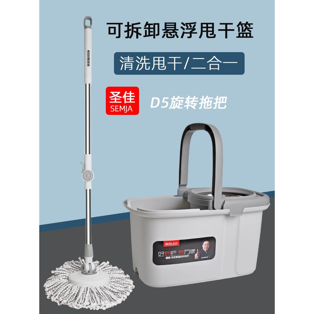 圣佳旋转免手洗省力拖把分离悬浮双驱动家用懒人拖布甩干桶D5