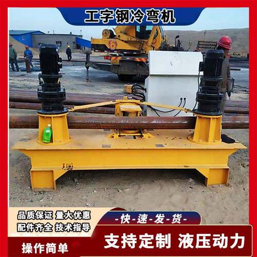 300型钢拱架弯弧机圆管槽钢U钢弯拱折弯机50角铁弯曲成圆机器