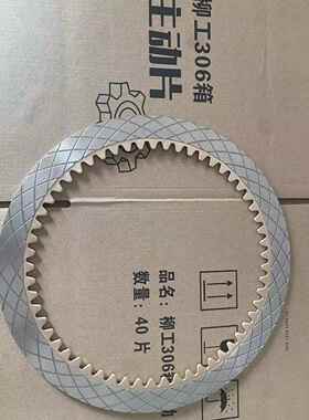 现货供应德工958 953956装载机主从动 片 动片 二轴