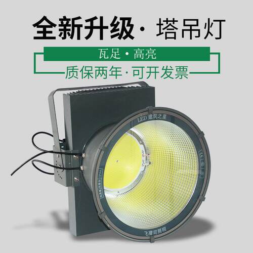 户外塔吊灯建筑之星防水工地塔吊灯2000W大功率球场照明探照灯