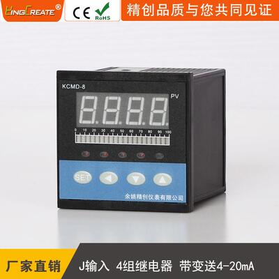 余姚精创仪表KCMD-84JBS光柱显示仪J型热电偶输入4路继电器带变送