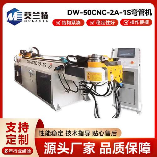数控液压弯管机DW-50C-2A-1S方圆管弯管机全自动不锈钢折弯机