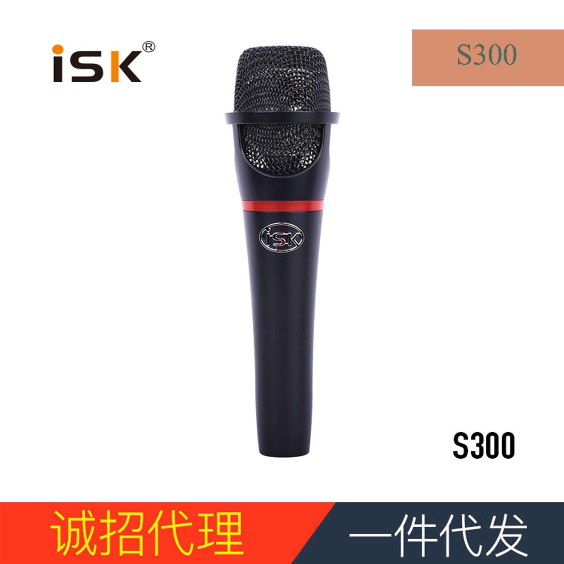 ISKS300手持电容麦克风直播设备全套主播喊麦通用