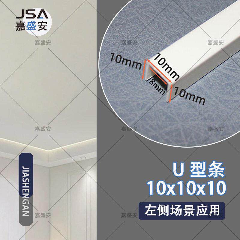 现货速发U型收口条卡槽凹槽PVC塑料天花吊顶滴水条石膏板装饰收边