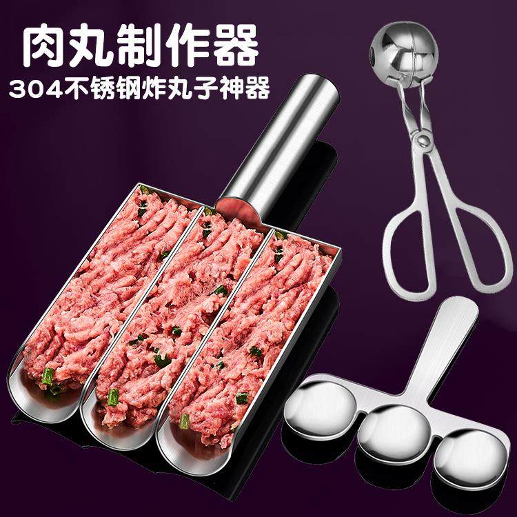 304不锈钢肉丸子制作器商用做鱼丸虾滑模具火锅丸挖勺肉馅料工具,厨房/烹饪用具,DIY模具,淘宝优惠券,粉丝福利购,淘宝优惠卷