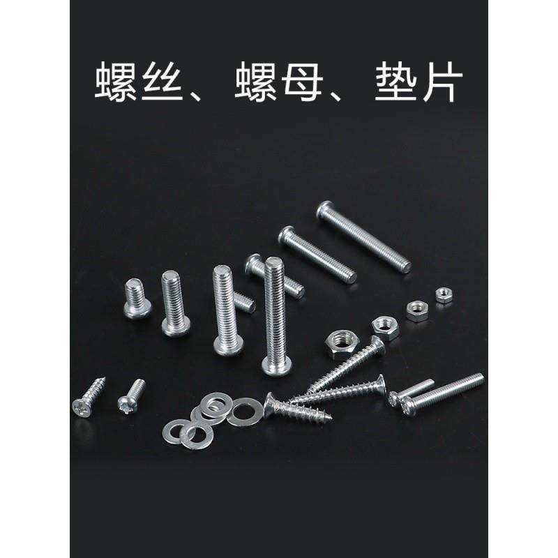DIY混装螺丝圆头螺丝螺母垫片套装混装包邮十字螺丝大全家庭常用,住宅家具,螺丝,淘宝优惠券,粉丝福利购,淘宝优惠卷