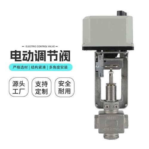 智能电动二通阀螺纹调节阀丝扣阀体液体流量平衡控制执行器阀门